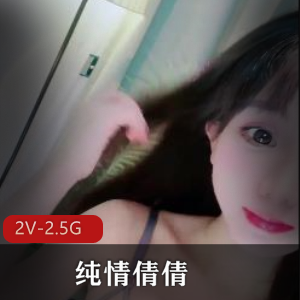 顶级名媛纯情倩倩自拍出品,总时长3小时,小姐姐车灯颜值诱人,下载观看