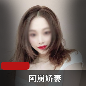 红唇女神阿崩直播倒计时!绅士必看视频合集