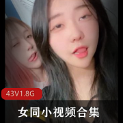 的画面精致清晰,内容丰富多样,适合喜爱女同题材的观众欣赏。想要一窥其中精彩内容的朋友们,不妨花点时间观看这部合集,相信会有不错的收获哦!