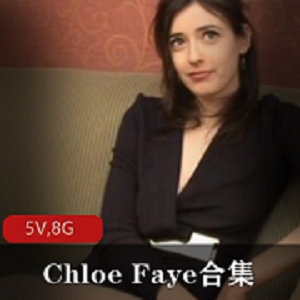 欧美熟女ChloeFaye合集：身材犹如少女，经验丰富的美人绅士必备