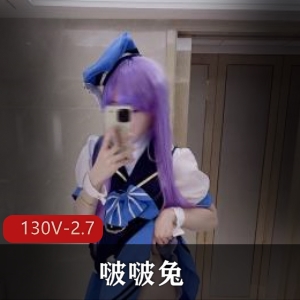 人气萌妹啵啵兔 超顶 [130V2.7G]