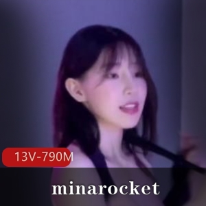 气质女神minarocket最新合集13V790M，韩国前女团员自拍，曝光事件引热议