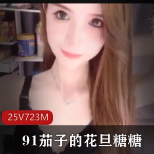 炙热抖音小蔡25V723M亲密合集