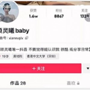 顾灵曦抖音微博大合集47V8G御姐范十足
