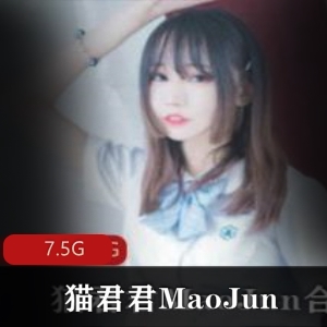 猫君君小僵尸虎牙36部合集7.5G二次元福利