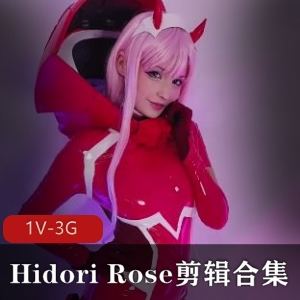 OnlyFansHidoriRose大罩杯COS剪辑合集3G奶味超标