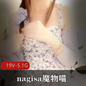 魔物喵玩具达人私房合集19部5.1G呐喊福利