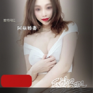 阿崩娇妻某推私密视频55部6.6G珍藏版